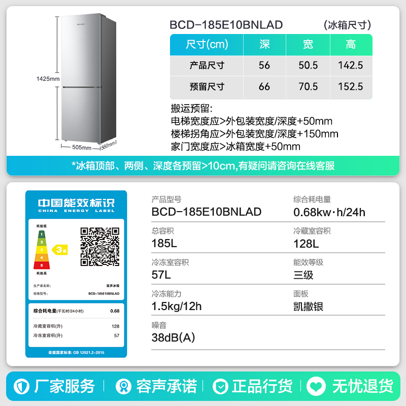 Rongsheng 185L two-door refrigerator small apartment energy-saving ultra-thin refrigerated and frozen dual-purpose fresh-keeping dormitory rental mini refrigerator BCD-185E10BNLAD