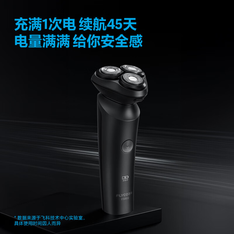FLYCO men's electric shaver rotary full body washable dry and wet double shaving portable shaver New Year's birthday gift for boyfriend and father FS922