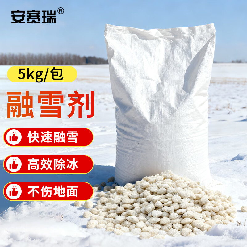 Acerex Snow Melting Agent Snow Remover Industrial Salt Road Bridge Ice and Snow Removal 5KG/bag 1G00746