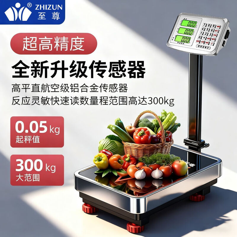 Supreme (ZHIZUN) Supreme waterproof electronic scale for business, commercial platform scale 100kg weighing electronic scale 300kg household scale 200KG/31*41 red letters/folding/reclining/waterproof