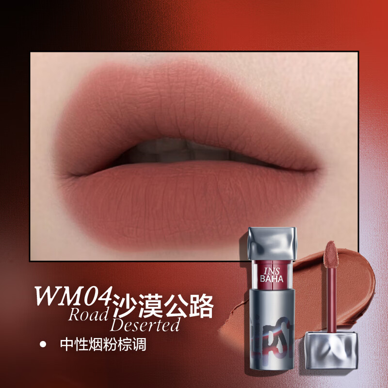 Original Color INSBAHA Halloween Lunar Eclipse Series Single Product Lipstick, Lip Glaze, Lip Mud, Eye Shadow, Blush, Black Wave Matte Lip Mud, WM04 Desert Highway