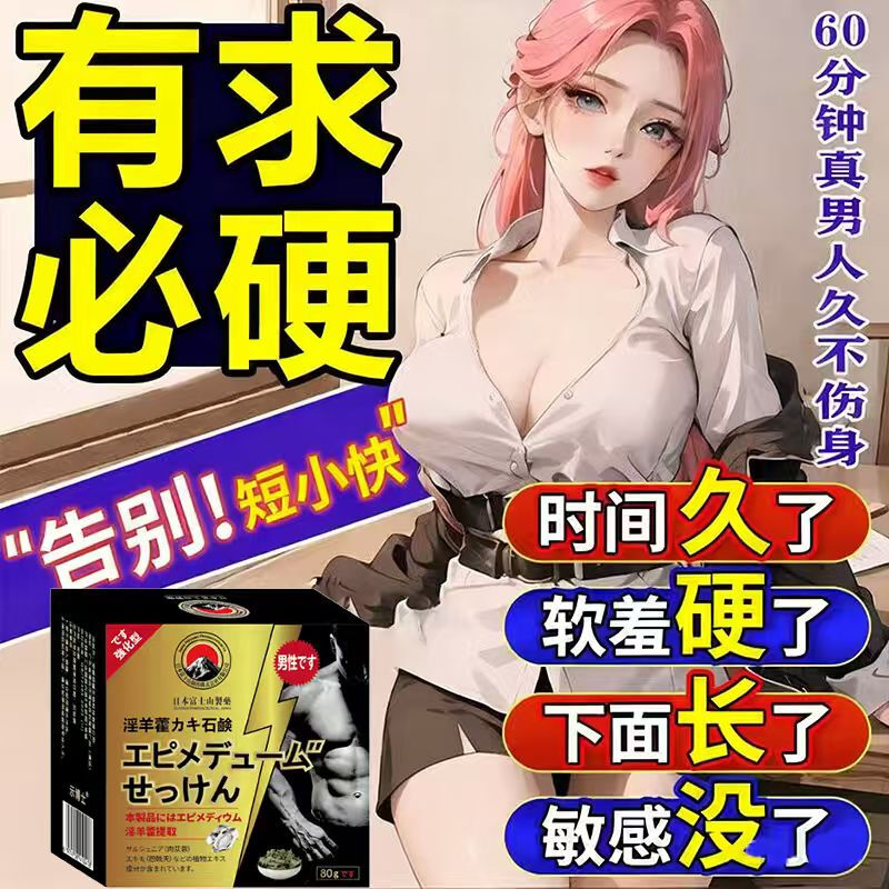 Dr. Shi's Epimedium Advanced Soap Thickening Men's Special Deep Cleansing Bath Private Parts Handmade Essential Oil Soap Three Boxes of Treatments Enhanced Pack