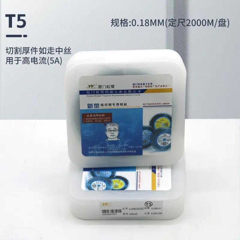 Pupanzhong wire cutting accessories collection Xiamen Honglu molybdenum wire S2 type T5 type 0.18mm fixed length 2000 meters Honglu S2 0.18mm 2000 meters