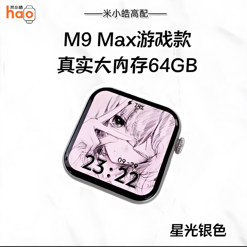 Mi Xiaohao M9max H flagship new high-definition giant screen super fast charging three-system Morse code second generation silver 3+32G
