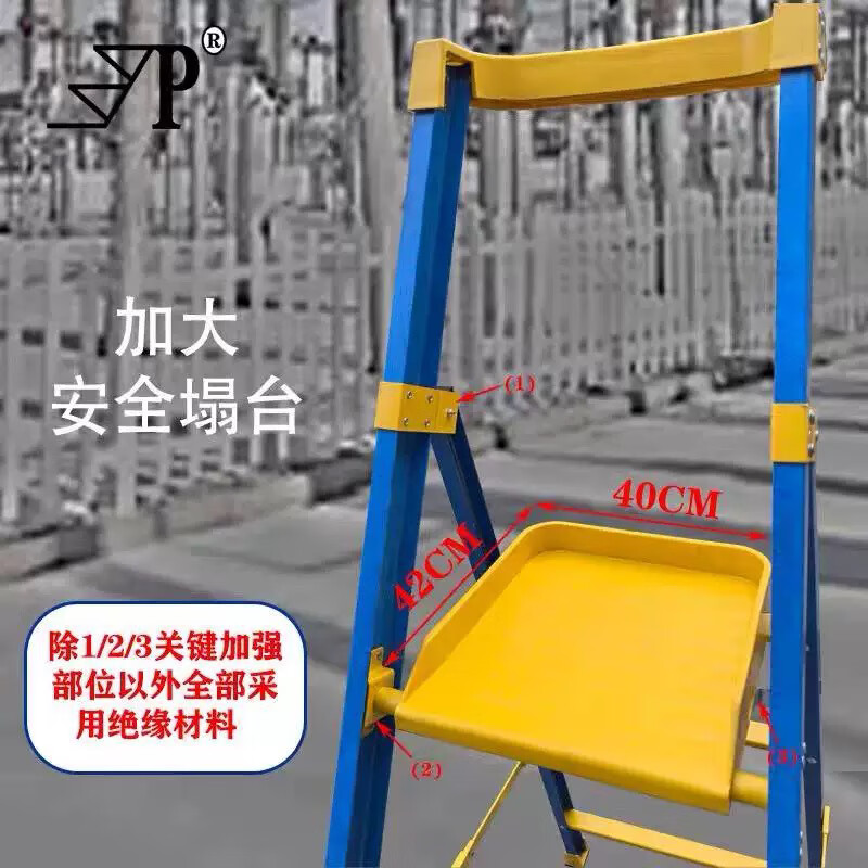 Fiberglass fully insulated mobile platform ladder shelf climbing ladder warehouse electrician special ladder stool ladder huge thickness fully insulated platform ladder 5 steps high 1.45 meters