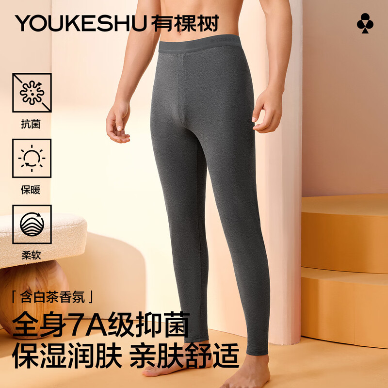 There is a tree men's autumn pants men's solid color cotton single thickened warm pants autumn pants 7A antibacterial skin-friendly fashion cotton wool leggings