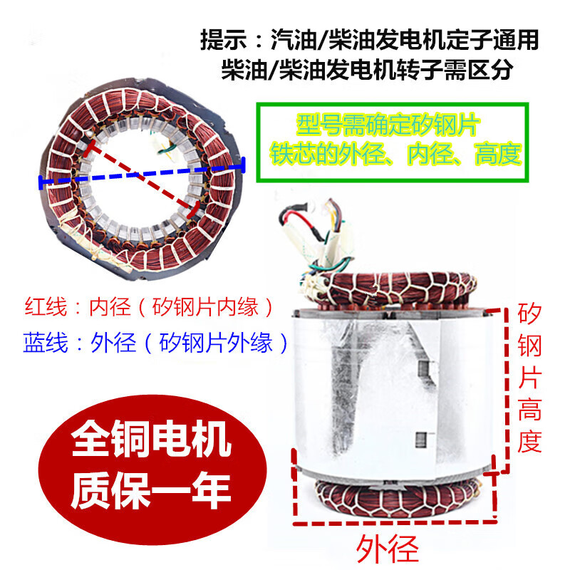 OUOETY diesel gasoline generator stator rotor motor assembly 5kw6.5kw/8kW single-phase three-phase line 1kW rotor