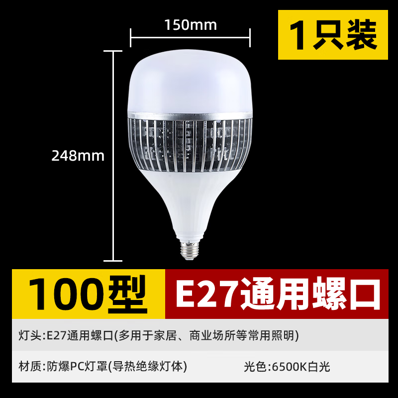 The most beautiful LED light bulb energy-saving lamp white light super bright high-power indoor lighting factory e27 screw bulb type 100-white light E27 screw