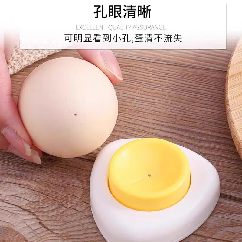 Fat Donglai's same quality egg puncher drill hole punching needle boiled egg punching hole punching steamed egg punching hole duck egg egg puncher - 1 pack