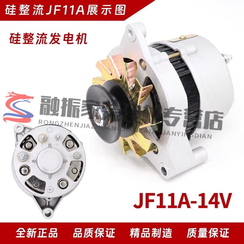 Jingeyu agricultural vehicle tricycle forklift 12v24v four-wheel tractor diesel engine jf11a silicon rectifier alternator silicon rectifier JF1114V 1000W regulator