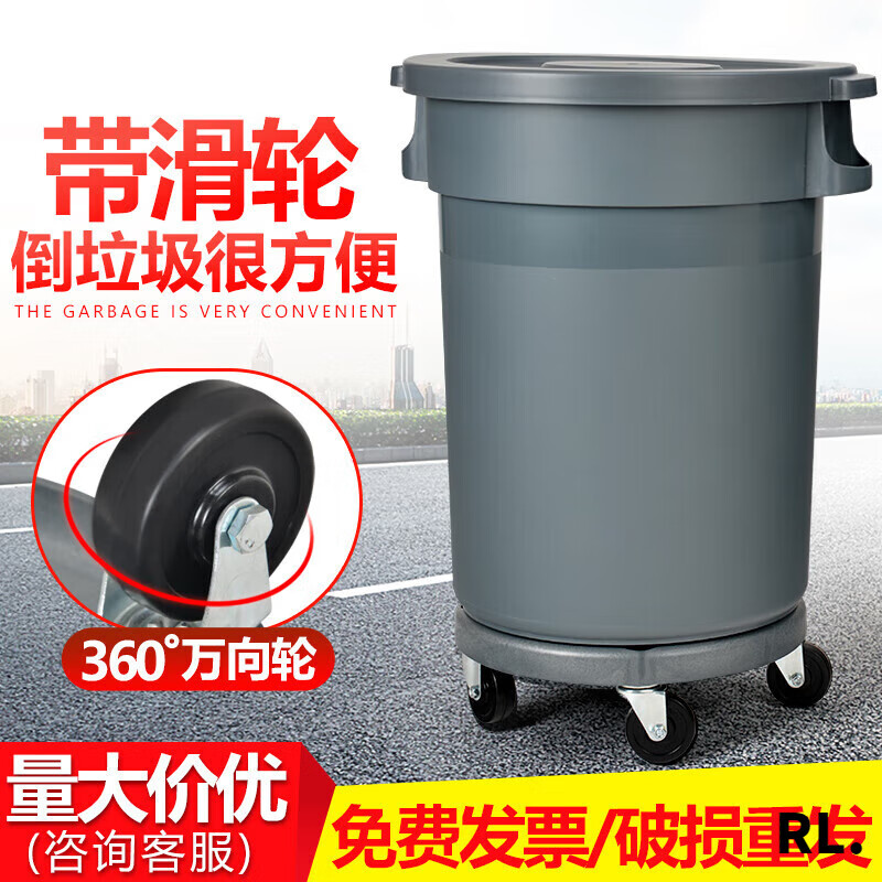 Miyi Baiyun Clean Sewage Bucket Trash Can Water Draining Commercial Large Wheeled Outdoor Large Capacity Meal Baiyun 120L Trash Can with Base + Garbage Bag
