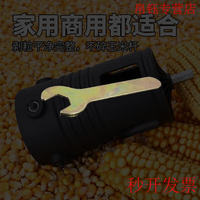 Qiaobolai electric corn threshing machine artifact black model easy to peel new model corn threshing artifact orange free light new model corn threshing artifact black free easy threshing corn threshing artifact 1 piece