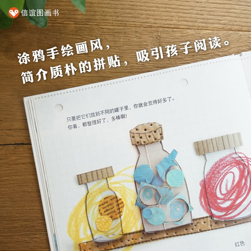 Xinyi My Emotional Little Monster (3-6 years old) Designated textbook for Spanish kindergartens. Recommended children's picture books by famous teachers Mei Zihan and Yang Di. The transition from primary to secondary level. The transition from primary to primary school.