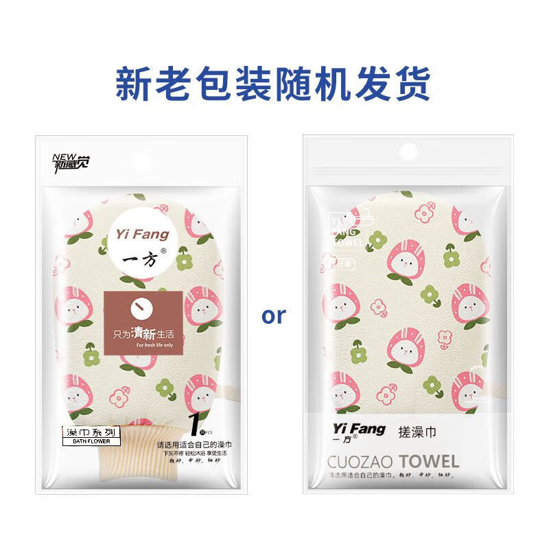 FANCYCHIC Bath Towel and Bath Flower 2-in-1 Women's Special Children's Bath Towel No Harm and Painless Bath Gloves and Bathing Artifact Strawberry Sweetheart Rabbit Mud Rub/Bath Flower 2-in-1