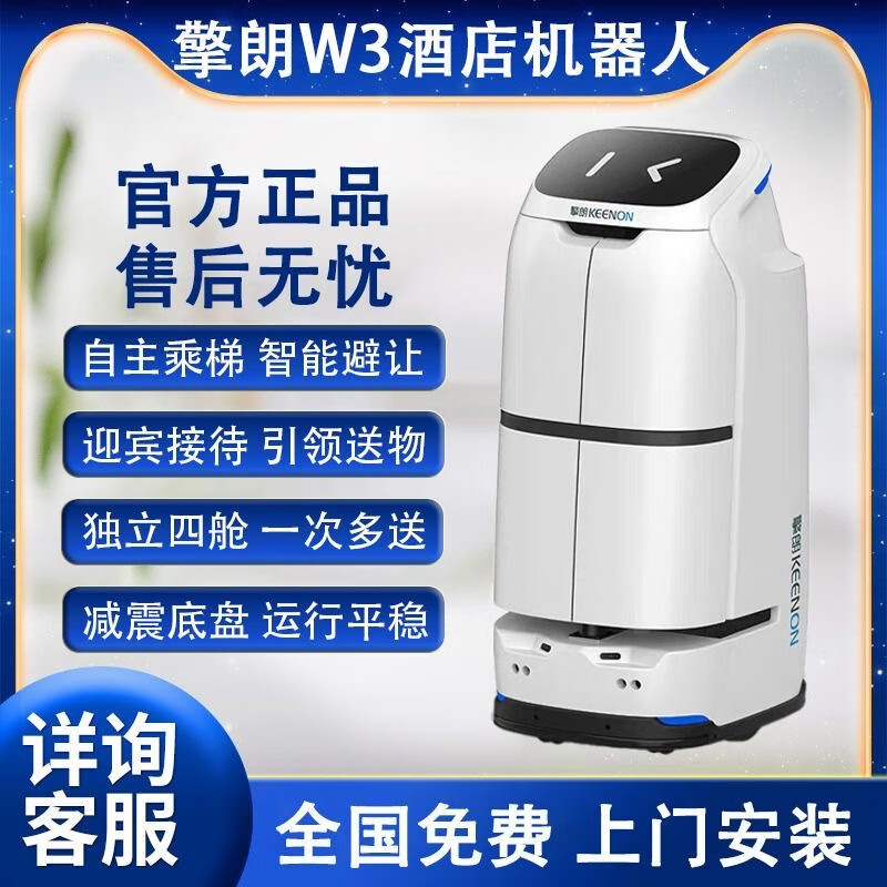 AB Hotel Robot W3 autonomous elevator delivery robot