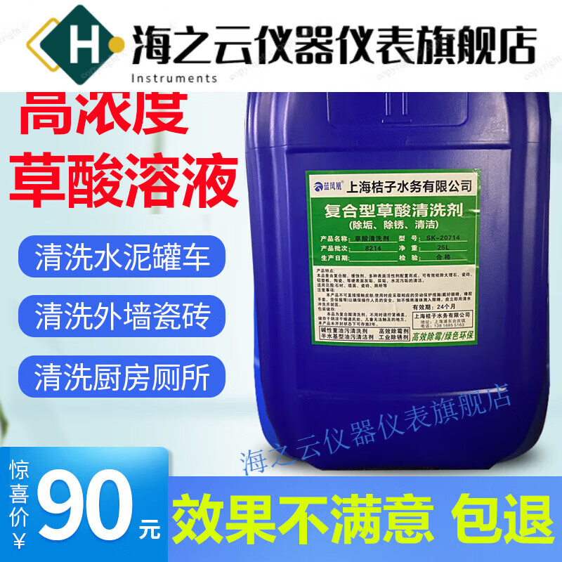 Concrete cement tank truck cleaning agent excavating machine powerfully removes cement dirt from exterior wall tiles and dissolves oxalic acid