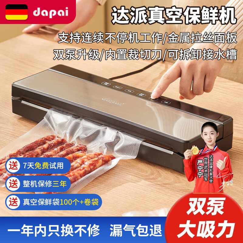 Dapai vacuum preservation machine household sealing machine commercial vacuum machine food preservation vacuum packaging sealing machine 2803 single pump standard model + free vacuum bag 20*30cm*50+17*25cm*50