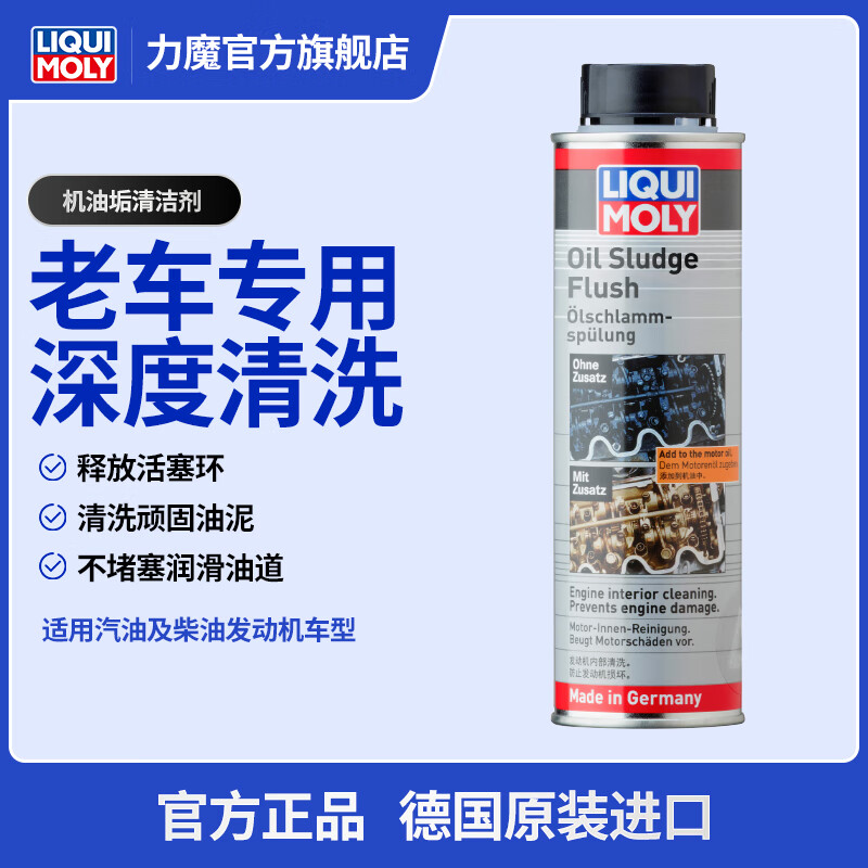 LIQUI MOLY German imported oil scale remover engine internal cleaning agent to remove oil scale carbon deposits and sludge 21103 oil scale cleaning agent