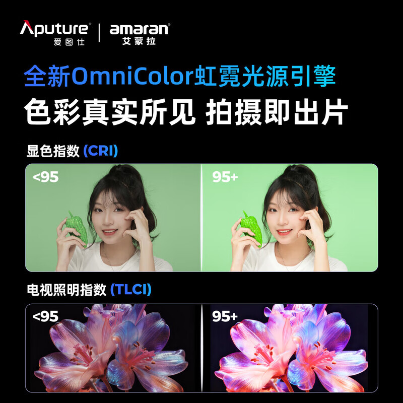 Aputure Ray 120c live broadcast fill light full color portable handheld outdoor shooting 120W outdoor portrait photography video always on light