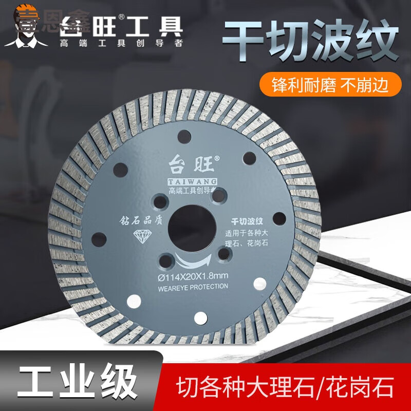 Taiwang ceramic tile cutting piece vitrified tile ceramic microcrystalline stone all-ceramic ultra-fine corrugated special angle grinder blade Taiwang 105 blue wave 10 get 1 free