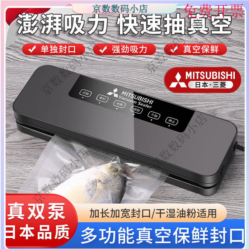 Mitsubishi fully automatic food vacuum sealing machine commercial small wet and dry household plastic sealed fresh-keeping packaging (double pump purple light) + 10 bags (15*20)