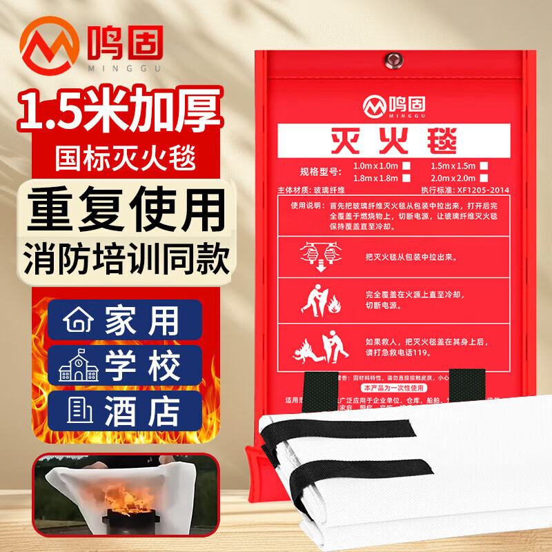 Minggu Fire Blanket Fire Blanket First Aid Commercial Kitchen Home National Fire Certification Fiberglass Escape Blanket Home Fire Emergency Ten-piece Set