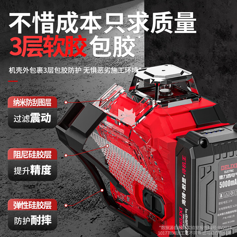 Delixi Line Level High-Precision Strong Light Thin Line Line Outdoor Green Light 12 Line Line Laser Automatic Leveling Water Meter Top with Metal Window Intelligent Digital Display Green Light 8 Line_Line Standby King Standard Set