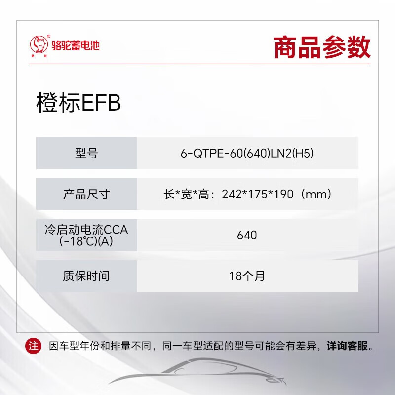 Camel EFB59 start-stop battery is suitable for Volkswagen Bora Lingdu Magotan Skoda Lavida Tango Skoda Bora Lingdu Magotan Skoda Lavida Tango Jetta original battery, old for new, door-to-door installation in cities and counties across the country