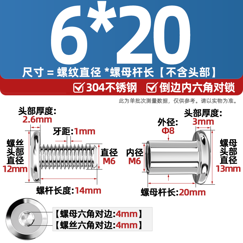 Fengji 304 stainless steel locking screw nut beveled inner hexagonal nut furniture connection plywood butt bolt M3-M8 M6*20 rod diameter 8 5 sets