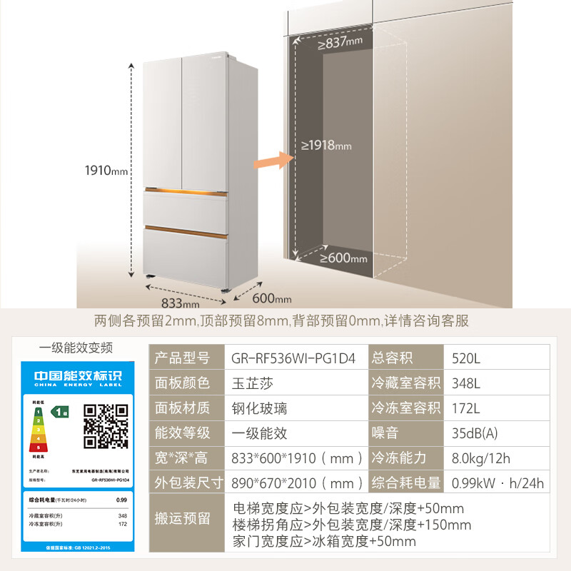 Toshiba (TOSHIBA) high capacity fully embedded 520L French multi-door refrigerator dual system dual cycle ultra-thin embedded glass panel freshness household frequency conversion GR-RF536WI-PG1D4 national subsidy