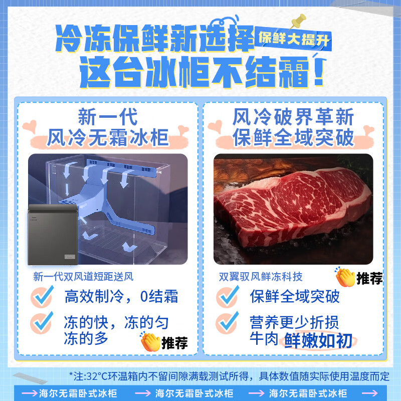 Haier 132L single temperature freezer small household small freezer refrigerated freezing conversion freezer small refrigerator air-cooled frost-free first-level energy efficiency BC/BD-132WGHEG9D
