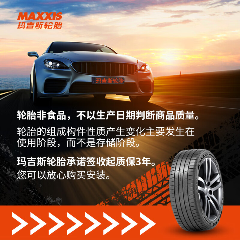 MAXXIS tires/car tires 215/60R17 96H HP-M3A original Roewe RX5