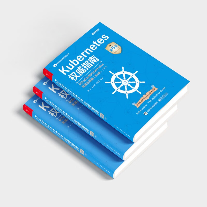 The Definitive Guide to Kubernetes: From Docker to Kubernetes Practice (6th Edition) (Part 2)