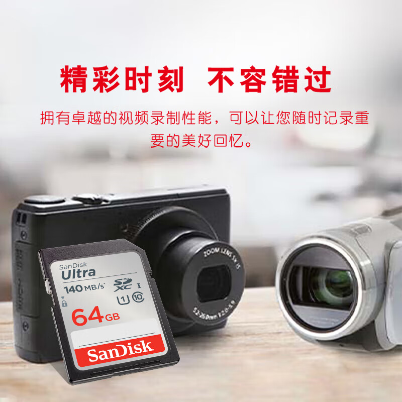 SanDisk 64GB SD Memory Card U1 C10 Ultra High Speed Memory Card Reading Speed 140MB/s Full HD Video Ideal Companion for Digital Cameras