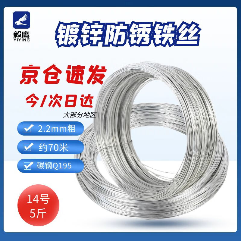 Yiying rust-proof galvanized binding fastening industrial iron wire corrosion-resistant electroplating construction site binding wire No. 14 5 catties 2.2mm thick