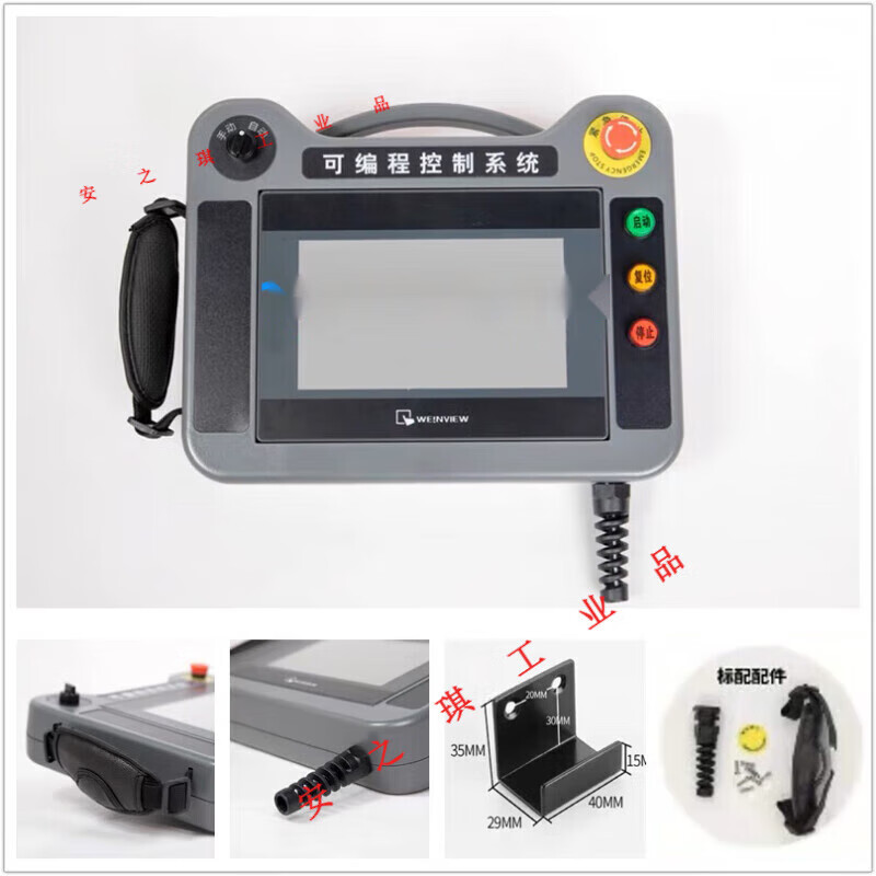 Fengxi touch screen installation box handheld Weilun Delta Kunlun Tongtai Xinjie 7-inch 10-inch human-machine interface box control without button hole E type 197*141