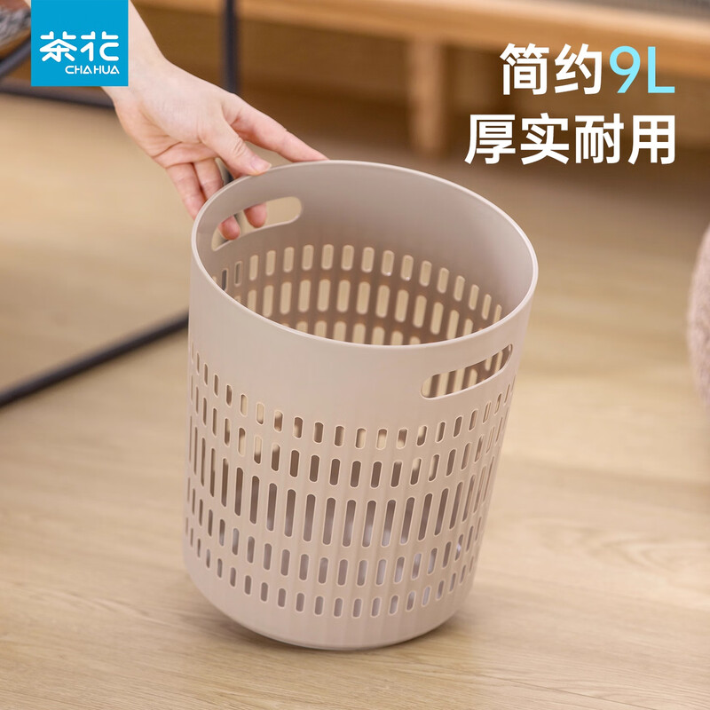 Camellia (CHAHUA) lidless trash can, widened diameter, simple household trash can, generous lidless large capacity paper basket, no lid, gray yellow + camellia white, 9L 2 pieces