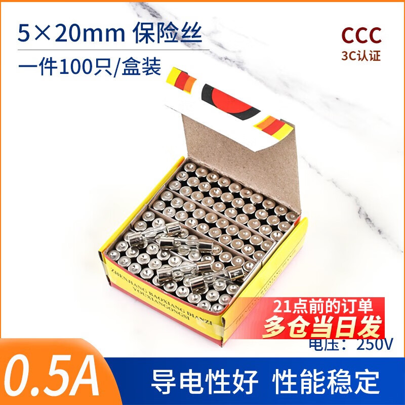 Fuse 5*20mm glass fuse tube fuse 6x30 250V 0.5A 1A 2A 3 5*20mm 0.5A (100 pieces/box)