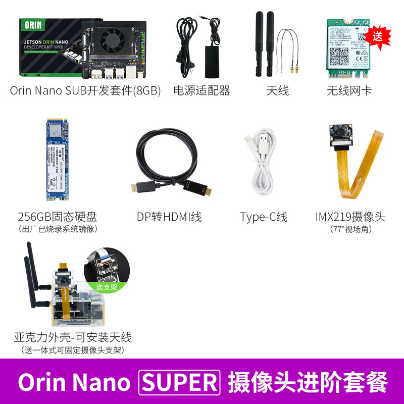 Yabo Intelligent NVIDIA NVIDIA jetson orin nano super 8GB development board ROS suite AI artificial intelligence core board