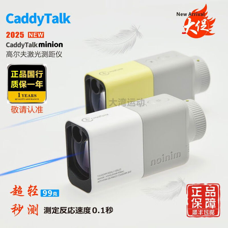 Bushnell Caddytalkminion Golf Laser Rangefinder Slope Conversion Second Measurement HD Anti-Shake Mini Yellow Gray YellowGray