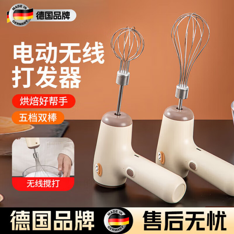 WCZ German egg beater electric household small wireless baking cream beater egg beater cake handheld mixer egg beater + cream stick basic model