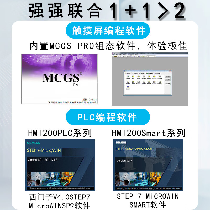 Kunlun Tongtai 7 plc touch screen all-in-one machine 224XP smart200 SR40 MCGS-S732R