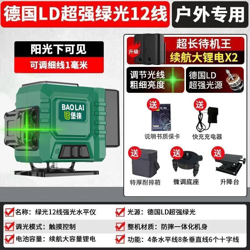 Ye Yu automatic leveling laser level 8-line 12-line green light wall-mounted high-precision thin line outdoor strong light super long battery life 7 days (outdoor flash strong light) precision tripod for level
