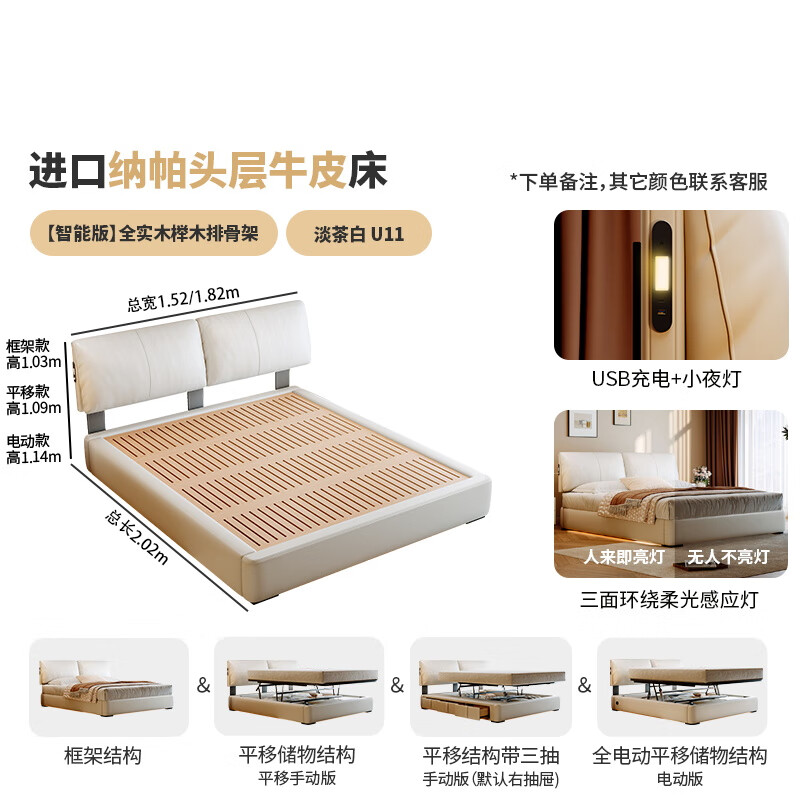 Dongxiong Ultra-Thin Leather Bedside Bed Master Bedroom Small Apartment Adjustable Double Elephant Ears High Box Storage Translation Bed Smart Version Imported Cowhide/All Solid Wood Beech Rib Frame 1500mm*2000mm Electric Translation Storage Structure