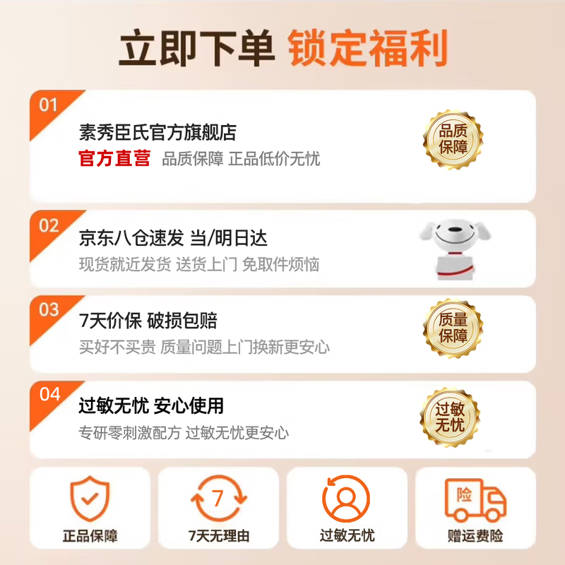 Su Xiuchen's L-VC double-disposable essence anti-wrinkle firming vitamin C face essence oil can be used with niacinamide liquid to brighten the New Year