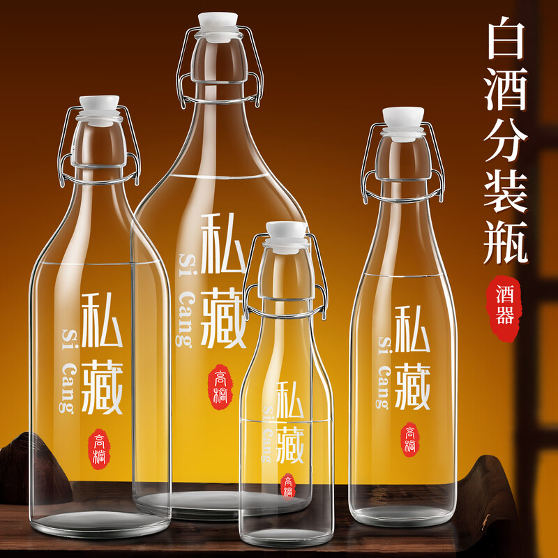 Home Story (KATEI STORY) Japanese glass wine bottle empty bottle sealed high-end wine storage sealed wine special 2 catties liquor packaging wine storage tank