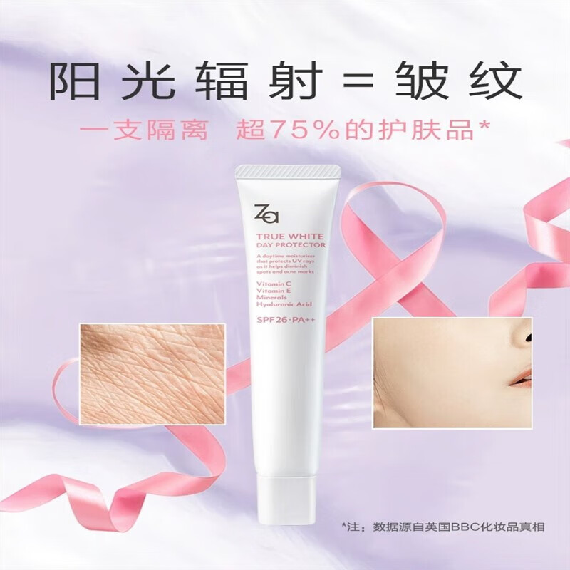 Ji Rui (ZA) Isolation Cream, No Makeup Cream, Invisible Pores, Brightening Skin Color, Oil Control, Moisturizing, Sunscreen and Concealer Three-in-One White - Fifth Generation SPF34PA++