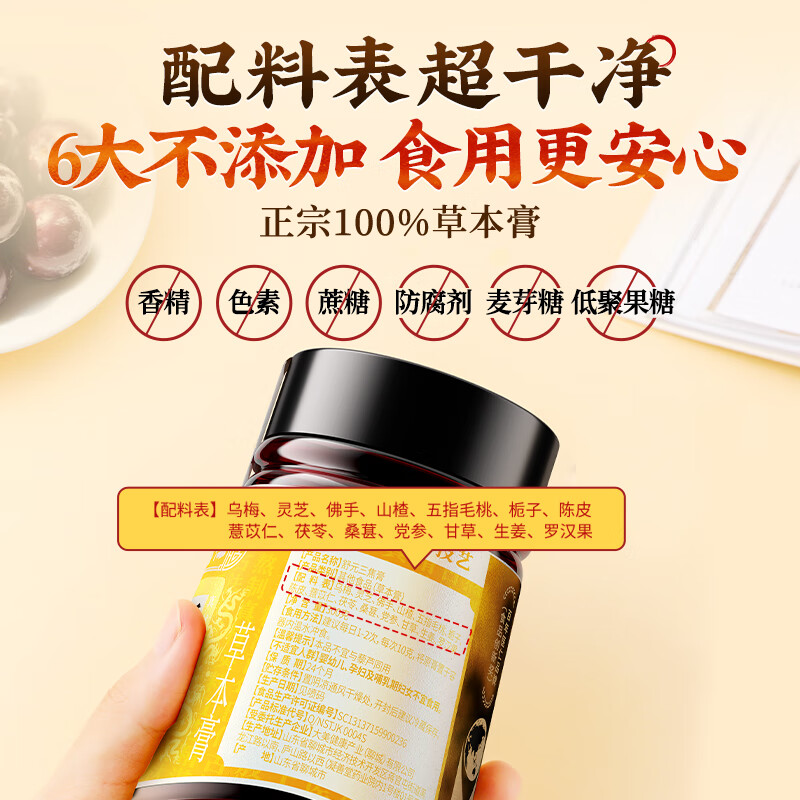 A century-old medical practitioner who blocks the triple burner with upper heat, lower cold, and middle burnt stasis, blocks the spleen and stomach, is weak due to moisture, heavy liver fire, and suffers from mouth pain. Jieyu Wumei Triple Burner Cream. Periodic conditioning of upper heat, lower cold, middle burner, and blockage. 300g*3 bottles. Free stainless steel spoon.