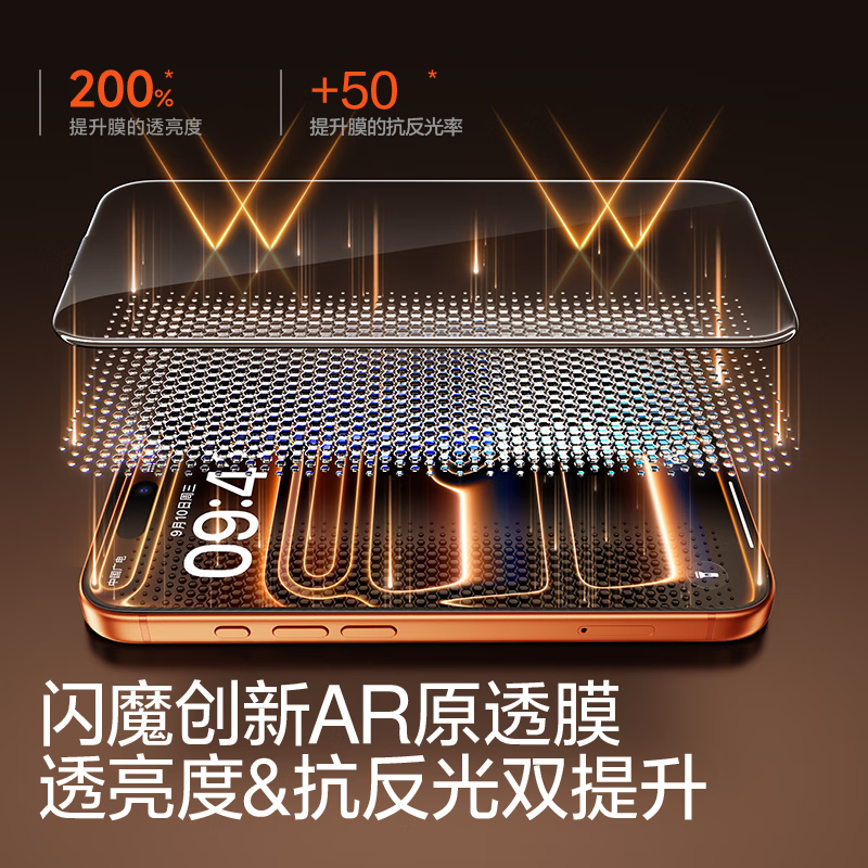 Flash Magic AR anti-reflective anti-reflective film for Apple 17Pro tempered film iPhone17pro mobile phone film AR anti-reflective full screen coverage dust-proof dust-free chamber protective film 2 pieces