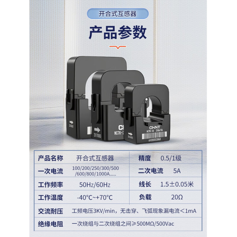 Chint open current transformer Nctk24Kct361005 miniature NCTK-50 type 600/5A 0.5 level (360K